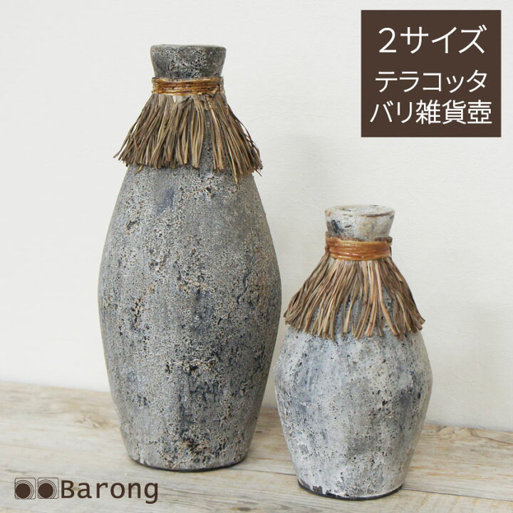 楽天市場】アジアン壺 テラコッタ 2サイズ 高さ36cm 24cm 装飾用 