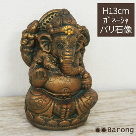 バリ島 石像 ガネーシャ 高さ13cm 幅8cm グリーンゴールド / アジアン石像 ストーンカービング アジアンインテリア エクステリア 庭 ガーデニング アジアン家具 アジアン雑貨 アジアン置物 アジアン飾り 石 セメント 神様 ヒンズー ゾウの神様 オブジェ バリ島
