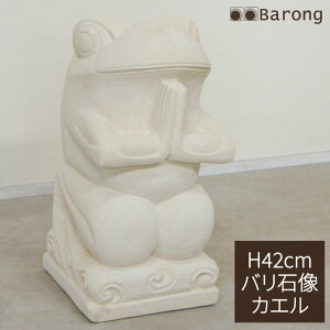 �o���Α� �J�G�� ���F�� ����42cm / ������ �^ ���� �Β��� �A�W�A���Α� �A�W�A���Β��� �X�g�[���J�[�r���O �X�g�[���I�u�W�F �X�g�[�� �G�N�X�e���A �C���e���A �u�� �A�W�A���I�u�W�F �p