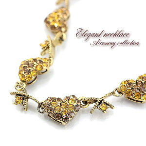 ハートネックレス キラキラ ネックレス ゴールド 可愛い レディース アクセサリー アンティーク風 メール便送料無料 ゴージャス 女性 婦人 首飾り パーティー お出掛け お呼ばれ プレゼント