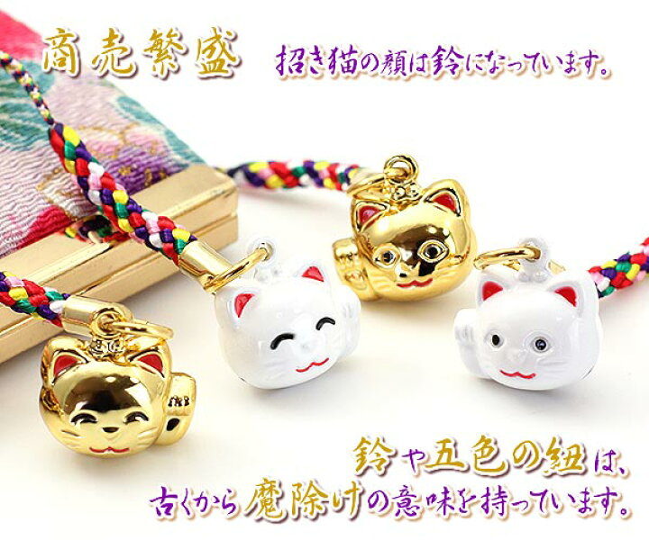 楽天市場 招き猫 縁起物 京都 土産 根付け ストラップ 鈴 開運 お守り 商売繁盛 福 ねこ 可愛い 福まねき 小物 五色 魔除け すず まねきねこ カワイイ ご当地 おみやげ 京都土産 スマホストラップ キュート プレゼント 敬老の日 楽天 通販 日本特産 京都礼品 母の日