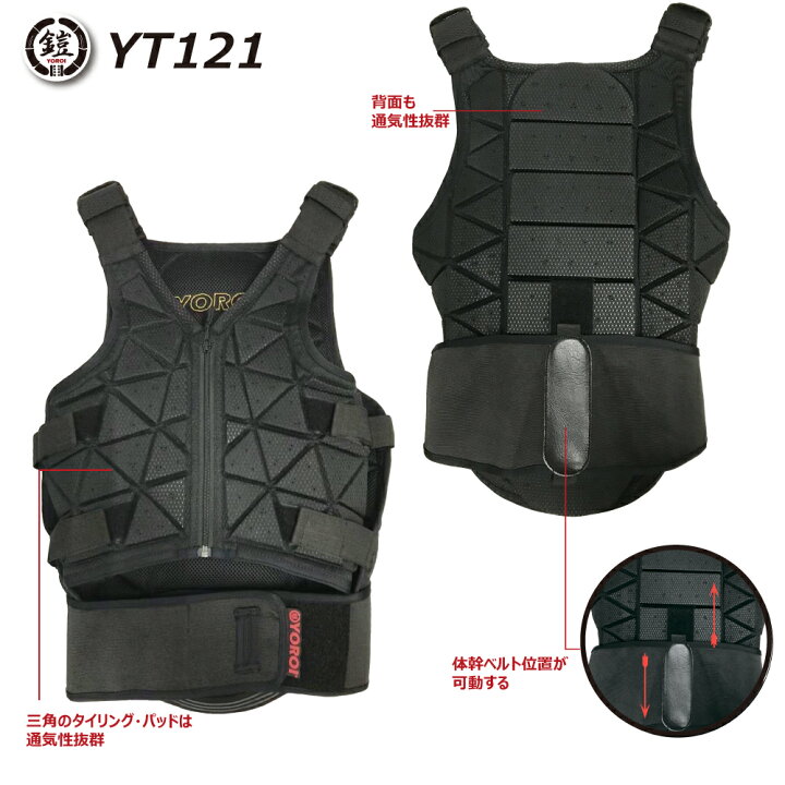 楽天市場】スノボ ボディプロテクター YOROIプロテクター 鎧JUMPING  