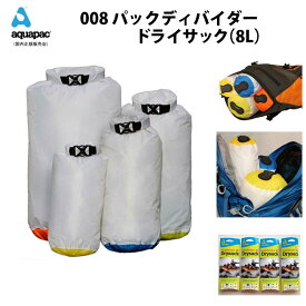 防水ケースアクアパック008 aquapacドライバッグ バックパック 8L PackDriver Drysackサイクリング トレッキング サーフィンラフティングやカヌー等アウトドアで