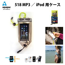 防水ケースアクアパック518 aquapaciPad MP3用ケース iTunes Case Smallサイクリング トレッキング サーフィンラフティングやカヌー等アウトドアで