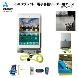 防水ケースアクアパック658 aquapaciPad タブレット用ケース Kindle Caseサイクリング トレッキング サーフィンラフティングやカヌー等アウトドアで