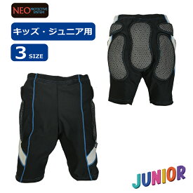 スノーボード スキー ヒッププロテクター ヒップパッド キッズ ジュニアNEO INNER SHORT JR ネオインナーショートジュニア BS118吸汗・速乾素材の子供用お尻パッド身長110cm〜150cm スケボー バイク BMX キックバイク ブレイキン breaking