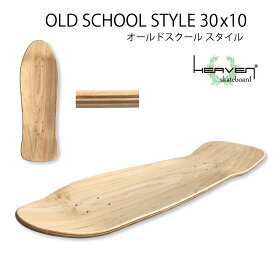 ブランクデッキ スケートボード オールドスクール 30×9.75 ヘブンスケボーデッキ 無地デッキ スケート SK8 SKATEBOARD スケボー組み立て カスタム カナディアンメイプル100% ドックタウン