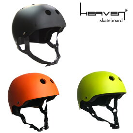あす楽対応ABS スケートヘルメット 大人用安心のCEマークを取得してます様々なスポーツに最適！スケートボード、スケボー、スケボーヘルメット