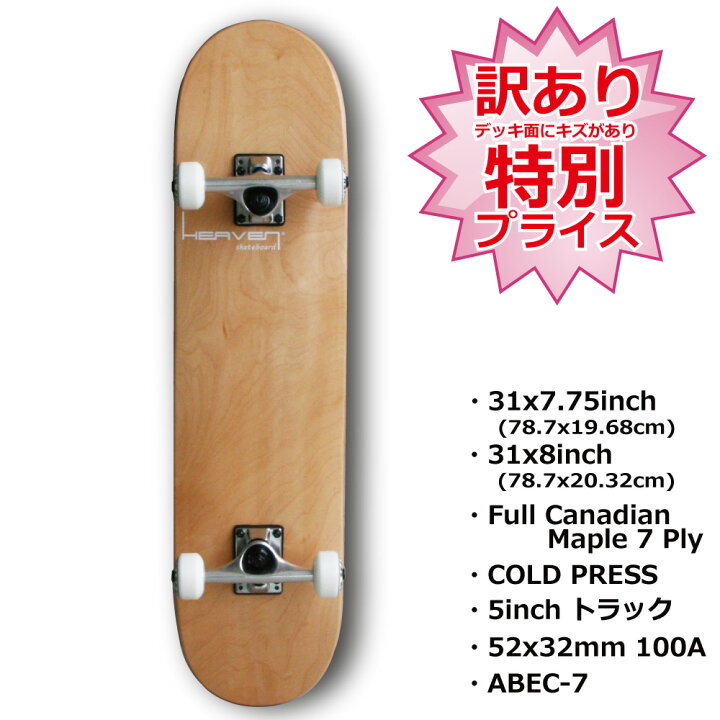 楽天市場】【訳あり特価】スケートボード コンプリート 完成品 HEAVEN 