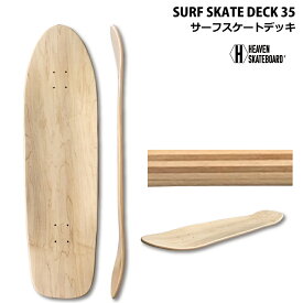 ロングスケートボードデッキ サーフスケートボードデッキ HEAVEN SURF SKATE DECK 35×10 ヘブンスケボーデッキ SK8 SKATEBOARD 組み立て カスタム カナディアンメイプル
