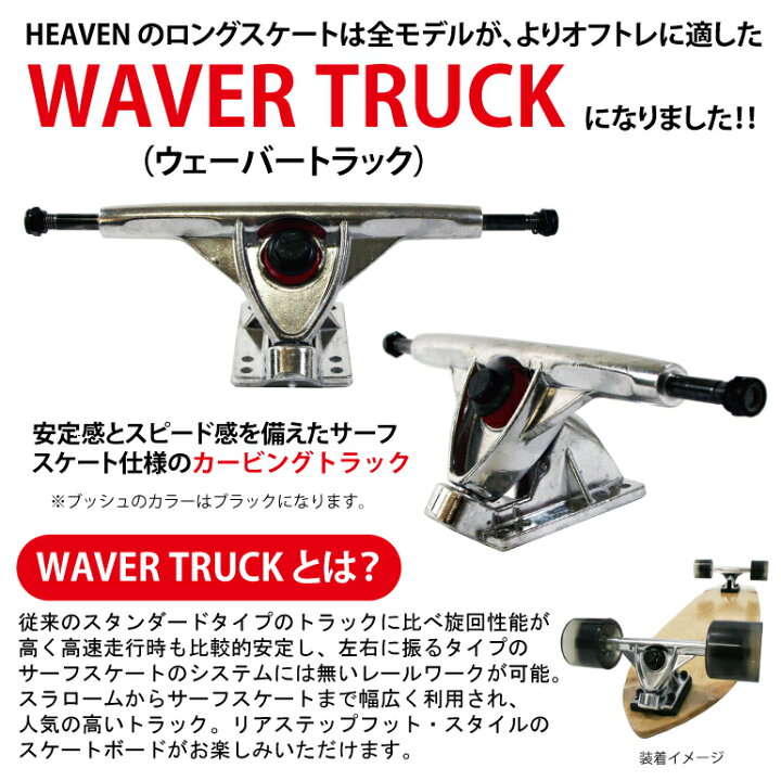楽天市場】HEAVEN ロングスケートボード 35×10 スワミス35 SWAMIS 