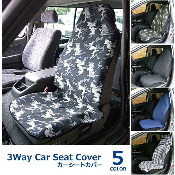 楽天市場 ウエット素材3wayカーシートカバー使い方3通り セット内容 カーシート1枚 マット1枚4色展開ペットにも アウトドアにも 水気や汚れから シートを守ります 特別価格 在庫処分価格 ベイリーフ楽天市場店 楽天市場 ウエット素材3wayカーシートカバー使い方3通り セット内容 カーシート1枚 マット1枚4色展開ペットにも アウトドアにも 水気や汚れから シートを守ります 特別価格 在庫処分価格 ベイリーフ楽天市場店
