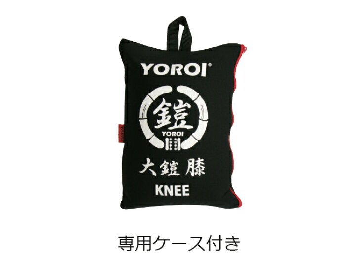 楽天市場】大鎧 YOROI KNEE PROTECTOR“AIRLY”大鎧 膝（ヒザ 
