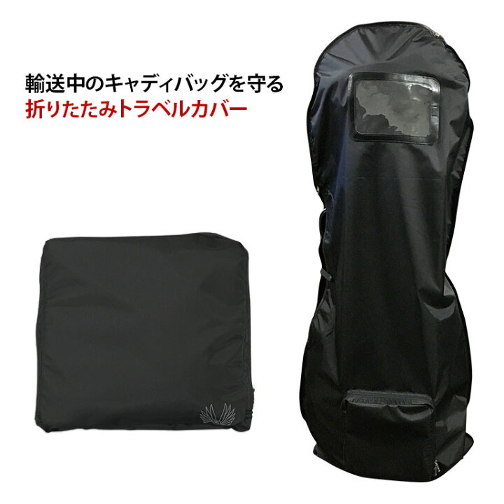 楽天市場】ゴルフ トラベルカバー クラブケース キャディバッグ ゴルフ 