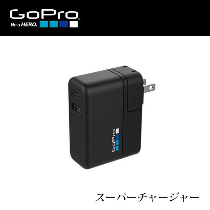 楽天市場】【正規輸入品】GoPro ゴープロ スーパーチャージャー USB 