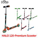 キックボード 子供 HALO ハロ 120 Premium Scooter プレミアムスクーター 折りたたみ 高さ調節 ブレーキ付 軽量 おもちゃ 土日もあす楽...
