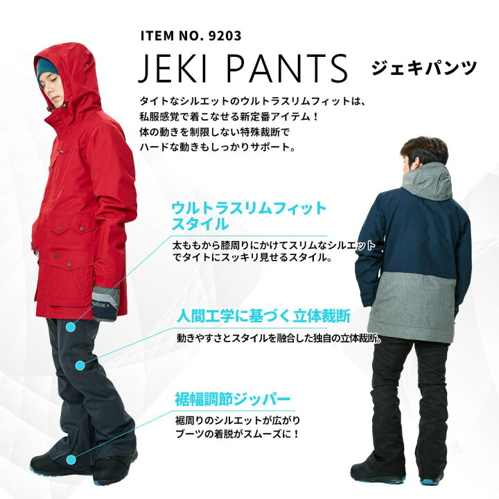 楽天市場 セール アウトレット お得 スノボ ウェア スノーボード スキーウェア メンズ ジェキパンツ Jeki Pnt 93 ケラン Kellan セール ベストスポーツ