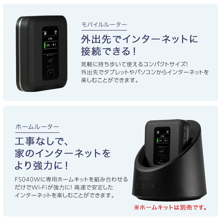 楽天市場】simフリー ルーター +F FS040W モバイルルーター 送料無料 