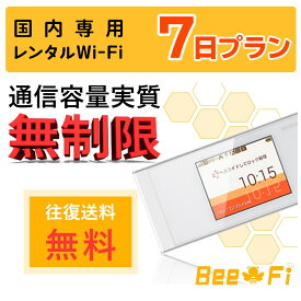 楽天市場 ポケットwifi レンタル 3日間 Auの通販