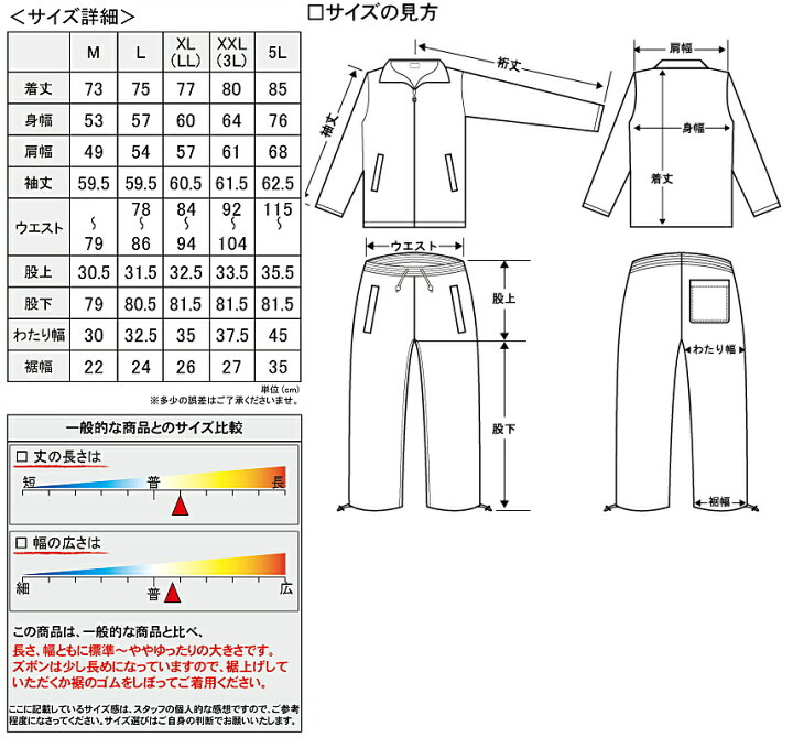 楽天市場 11月中旬頃入荷予定 龍真言柄 長袖 セットアップ ジャージ 上下 白 黒 和柄 服 オラオラ系 悪羅悪羅系 ヤクザ ヤンキー チョイ悪 チョイワル 派手 メンズ ファッション 悪党の店 卍 バースジャパン
