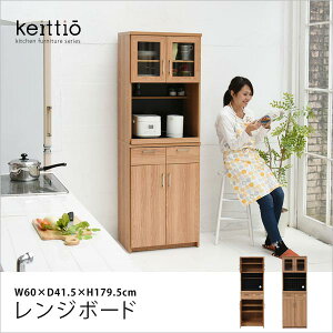 キッチンボード レンジボード 高さ180cm 幅60cm 食器棚 カップボード キャビネット ラック キッチンラック 食器ラック 収納棚 モダン おしゃれ スリム 収納 壁面収納 木製 FAP-0019