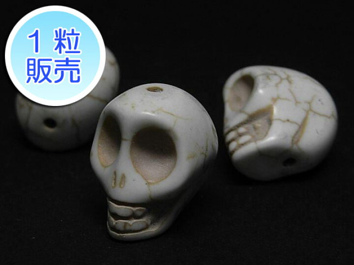 楽天市場】スカル ビーズ ドクロ【1粒販売】 ホワイト サイズ：大 