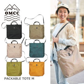 【OMCC】Packable Tote (M) パッカブルトート Mサイズ