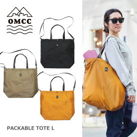 【OMCC】Packable Tote (L) パッカブルトート Lサイズ