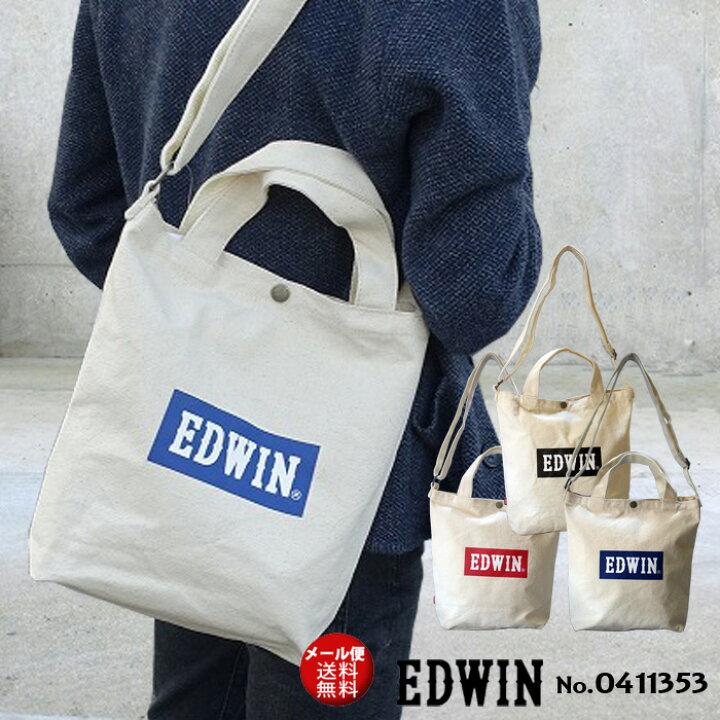 楽天市場 Edwin 2way Box ロゴ ショルダートート バッグ メンズ レディーストート カジュアル ショルダーバッグ トートバッグ シンプル 男女兼用 B5対応 ホワイト メール便送料無料 バレンタイン Chama Cha