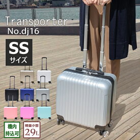 【35％OFF】 スーツケース キャリーバッグ SSサイズ dj16 きゃりーばっくTransporter トランスポーター 超軽量 小さい 4輪 ロック付き 機内持込可 母の日