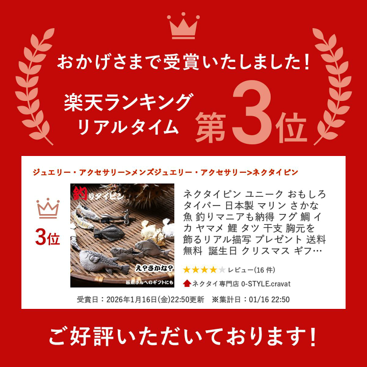 楽天市場】ネクタイピン ユニーク おもしろ タイバー 日本製 マリン