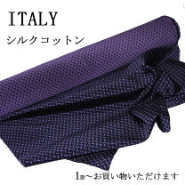 楽天市場】イタリア 布の通販