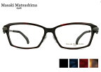 マサキマツシマ Masaki Matsushima MF-1280 4color 日本製 伊達 度付き 老眼鏡 遠近両用 大きい メガネ めがね 眼鏡 新品 送料無料 57□15