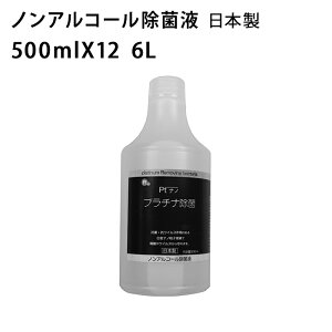 �y���Ԍ���52��OFF�z�m���A���R�[�� ���ۃX�v���[�{�g���l�ߑւ��p ��w ���{�� �R�� �v���`�i���ۉt 6���b�g���� 500ml × 12�{ ��������Ȃ� ���L �v���`�i�i�m �R�E�B���X ���͏��L ���S ��w