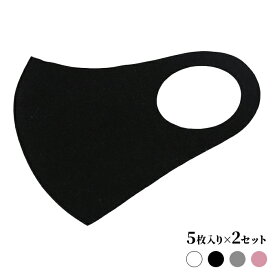 あったかマスク 10枚分 5枚入り×2セット 暖かいマスク 温感マスク 吸湿発熱 ヒートマスク 洗えるマスク フリースマスク 普通サイズ 男女兼用 大人用 グレー ブラック ピンク ホワイト ネコポス 送料無料