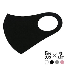 あったかマスク 45枚分 5枚入り×9セット 暖かいマスク 温感マスク 吸湿発熱 ヒートマスク 洗えるマスク フリースマスク 普通サイズ 男女兼用 大人用 グレー ブラック ピンク ホワイト ネコポス 送料無料