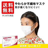 幼児用 使い捨てマスク 幼児用マスク 50枚 +1枚 白 ホワイト キッズ 子供 小さいサイズ 送料無料 あす楽 …