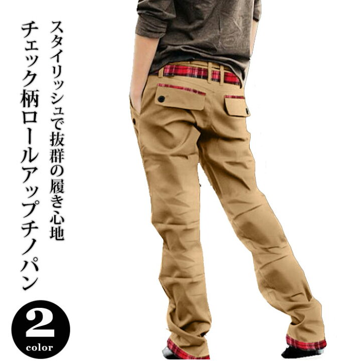 楽天市場 チノパン メンズ パンツ ベルト付 ロールアップ 綿パン チェック柄 ボトムス ロング丈 長ズボン 定番 Disc24market 楽天市場 チノパン メンズ パンツ ベルト付 ロールアップ 綿パン チェック柄 ボトムス ロング丈 長ズボン 定番 Disc24market