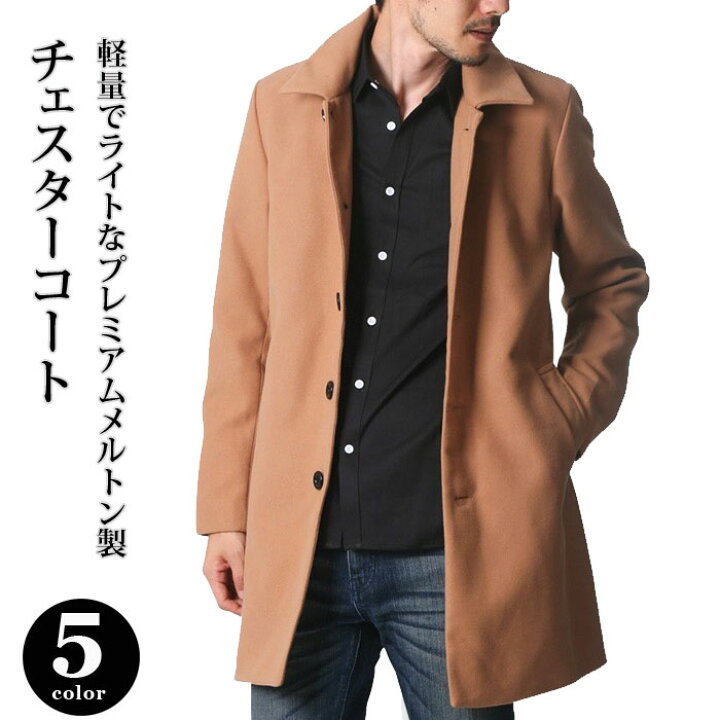 楽天市場 チェスターコート ジャケット メンズ アウター シルエット ロングコート アウター 黒 紺 グレー キャメル カーキ M L Xl Disc24market 楽天市場 チェスターコート ジャケット メンズ アウター シルエット ロングコート アウター 黒 紺 グレー キャメル カーキ M L Xl Disc24market