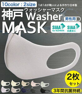 洗えるマスク 日本製 大きめ マスクの人気商品 通販 価格比較 価格 Com