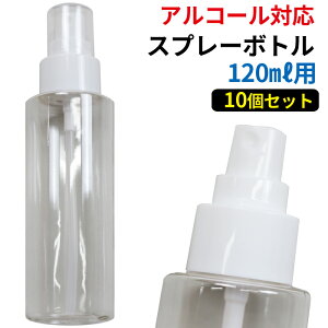 Xv[{g AR[Ή { 120ml 10Zbge  NA PETf  {g lւe lփ{g Vv Xv[e {g  ~Xg gїp ƒp 