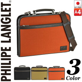 送料無料 PHILIPE LANGLET ダレスバッグ 薄型 薄マチ ビジネスバッグ メンズ 37cm A4 紳士用 男性用 かばん カバン 鞄 22286