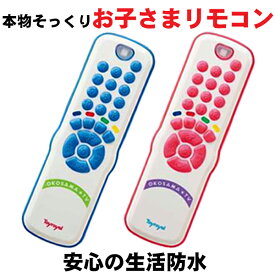 楽天市場 赤ちゃん リモコンおもちゃの通販