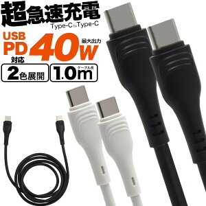 }[d USB [d P[u PDΉ 40W Type-C toType-C USBP[u 1m 100cm ^Cvc R[h }[d R[h [dR[h iphone ipad oCobe[ ACtH P[u ubN zCg