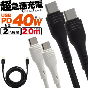 }[d USB [d P[u PDΉ 40W Type-C toType-C USBP[u 2m 200cm ^Cvc R[h }[d R[h [dR[h iphone ipad oCobe[ ACtH P[u ubN zCg