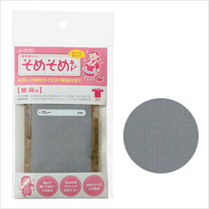 染料 グレー クラフトの人気商品 通販 価格比較 価格 Com