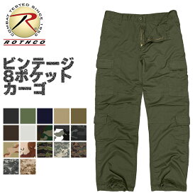 【 あす楽 】 ROTHCO [ ロスコ ] 8ポケット カーゴ パンツ (全12色) ★ メンズ ミリタリー パンツ 8P 大きいサイズ 米軍 軍物 軍パン ダンス ヒップホップ バイク サバゲー アウトドア P27Mar15