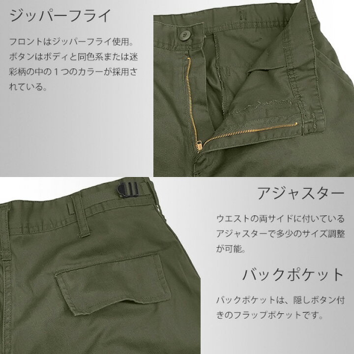 楽天市場】ROTHCO[ロスコ] 8ポケットカーゴパンツ - TWオリーブ 