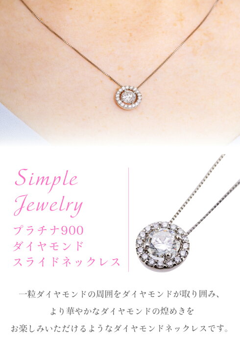 楽天市場】プラチナ ダイヤモンド ネックレス 中石 0.533ct Gカラー I1 