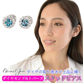 取り巻き プラチナ プラチナ900 pt900 ロンドンブルートパーズ 11月誕生石 スタッドピアス ダイヤモンド 0.34ct レディース ジュエリー アクセサリー プレゼント ギフト 人気 おすすめ 送料無料 ホワイトデー